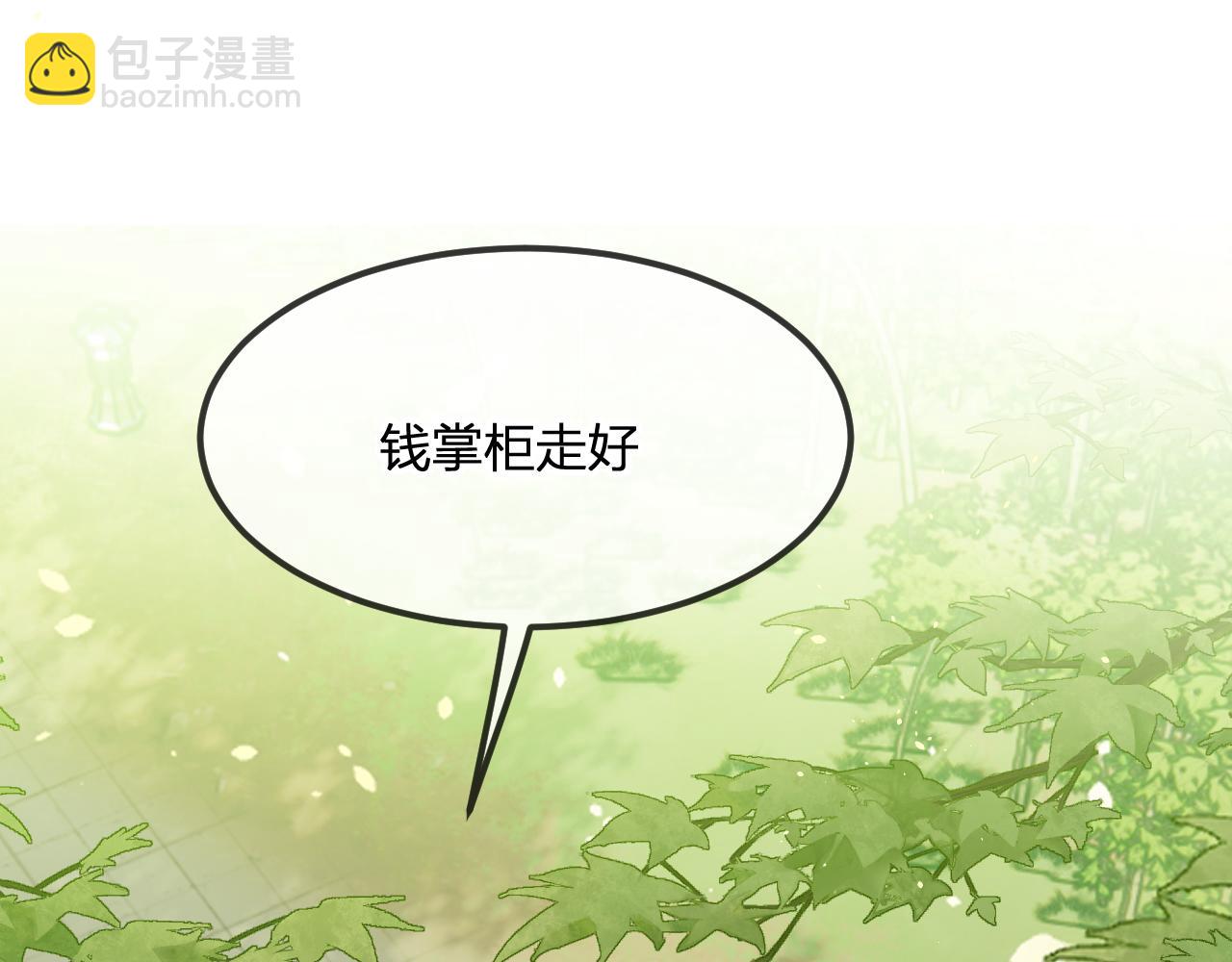 第101话 师父和大师兄39