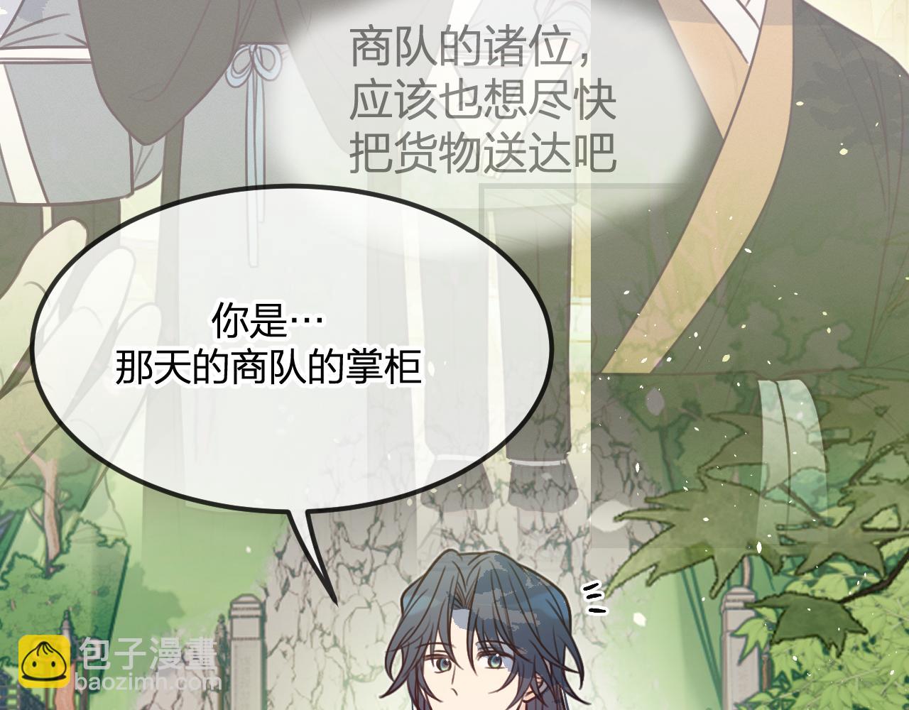 第101话 师父和大师兄(1/5)-第110话