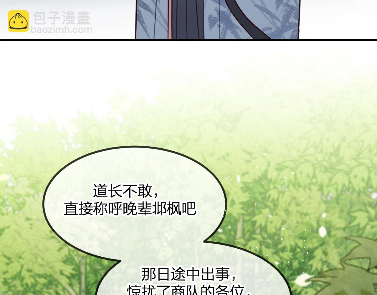 第101话 师父和大师兄(1/5)-第110话