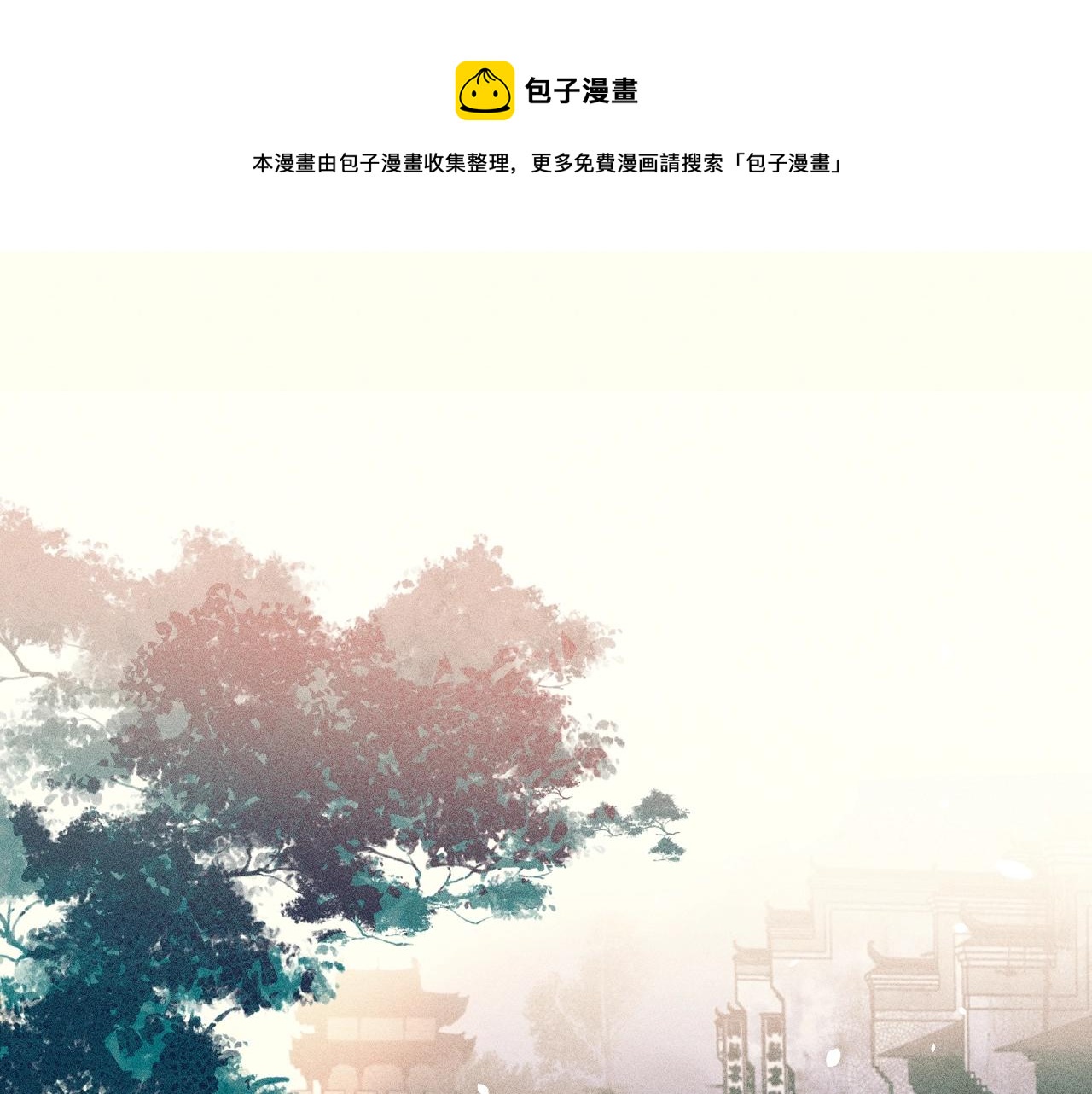 第12话  道士从小天才(1/4)-第12话