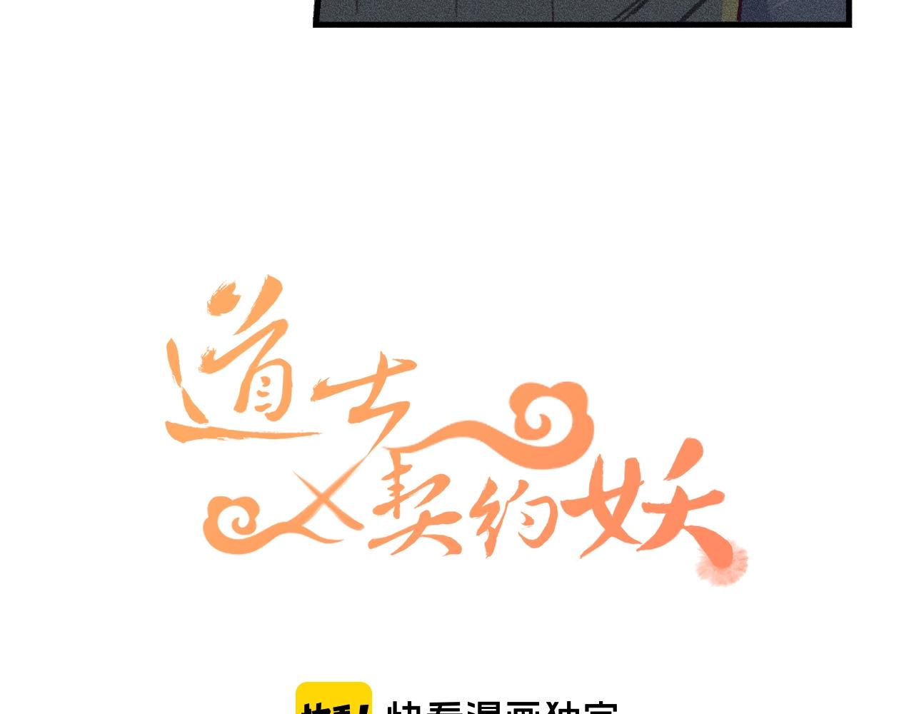 第12话  道士从小天才(1/4)-第12话