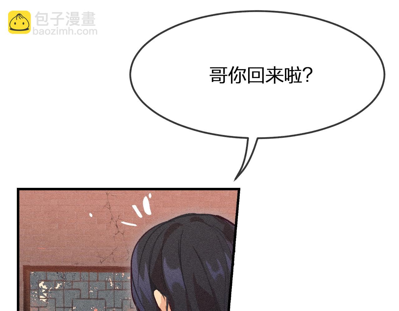 第12话  道士从小天才(1/4)-第12话