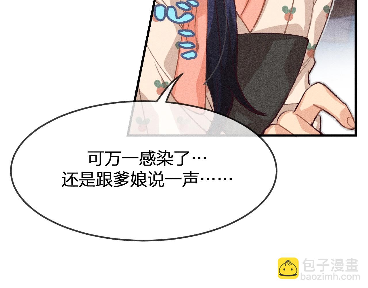 第12话  道士从小天才(1/4)-第12话