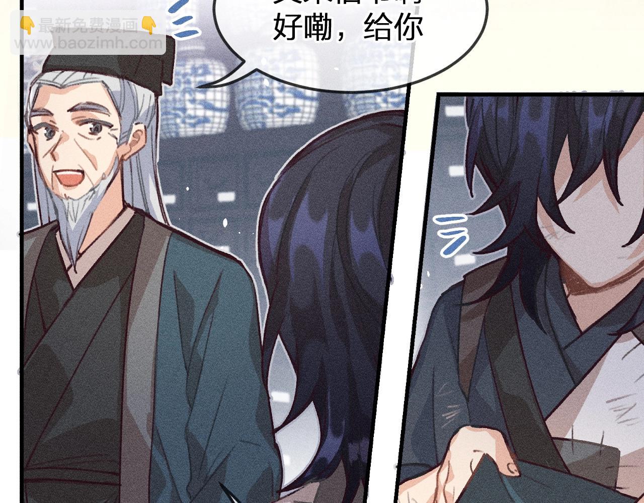 第12话  道士从小天才(1/4)-第12话