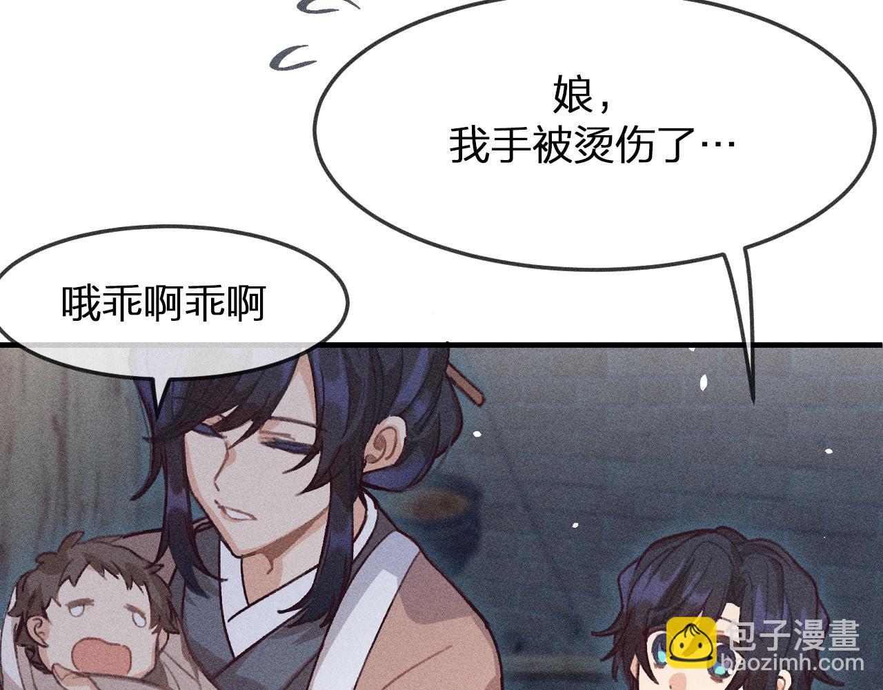 第12话  道士从小天才(1/4)-第12话