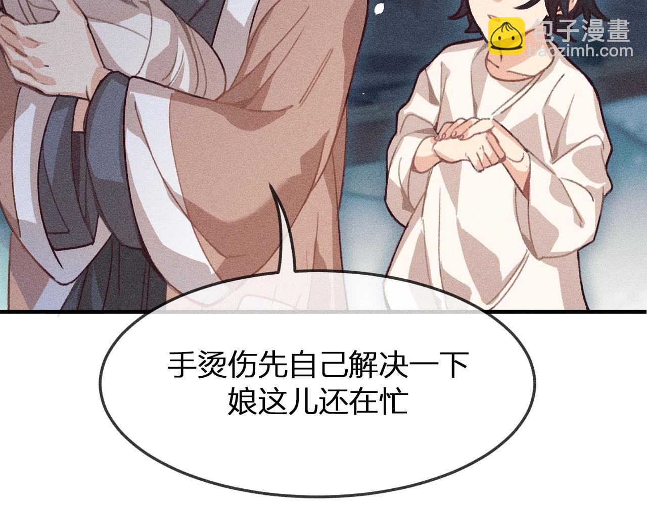 第12话  道士从小天才(1/4)-第12话