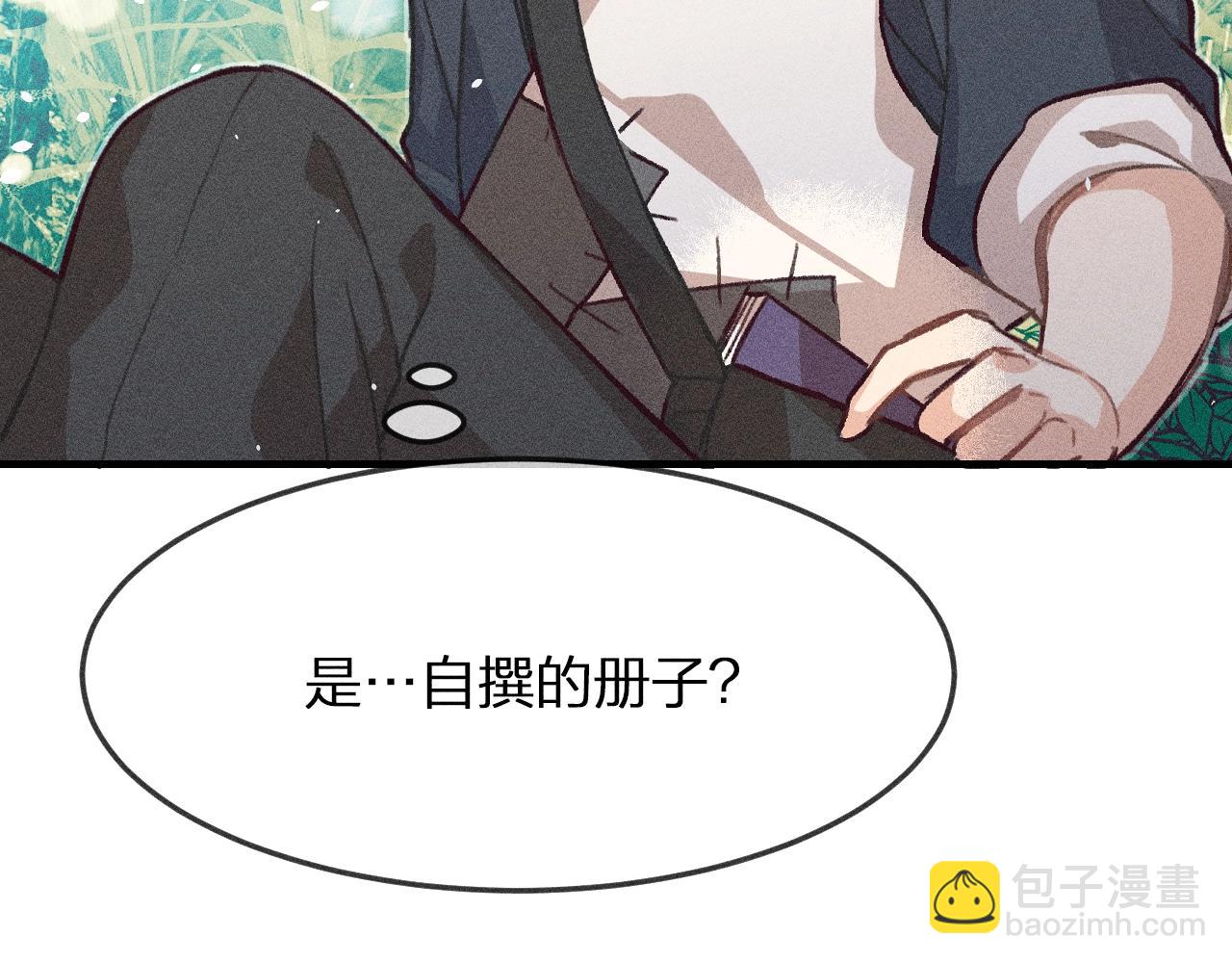 第12话  道士从小天才(1/4)-第12话