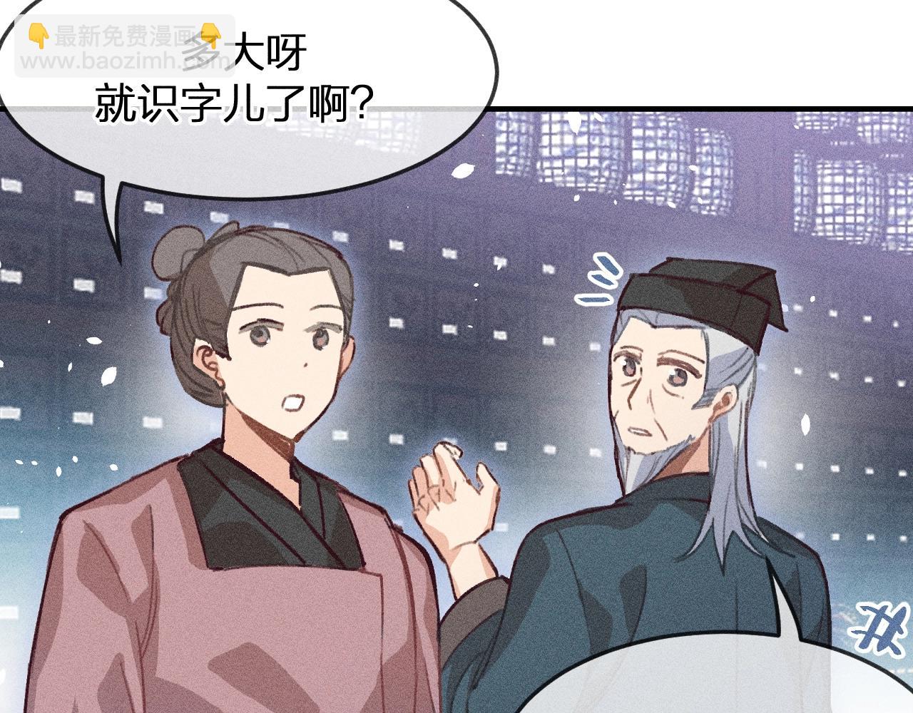 第12话  道士从小天才(1/4)-第12话