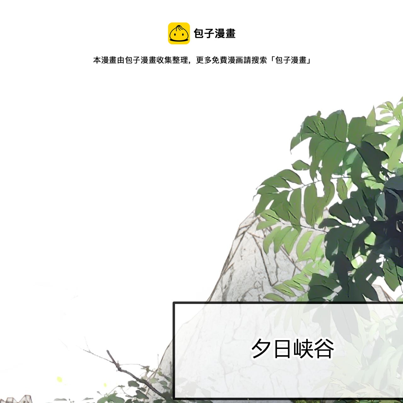 第103话 师父与他对立(1/4)-第112话