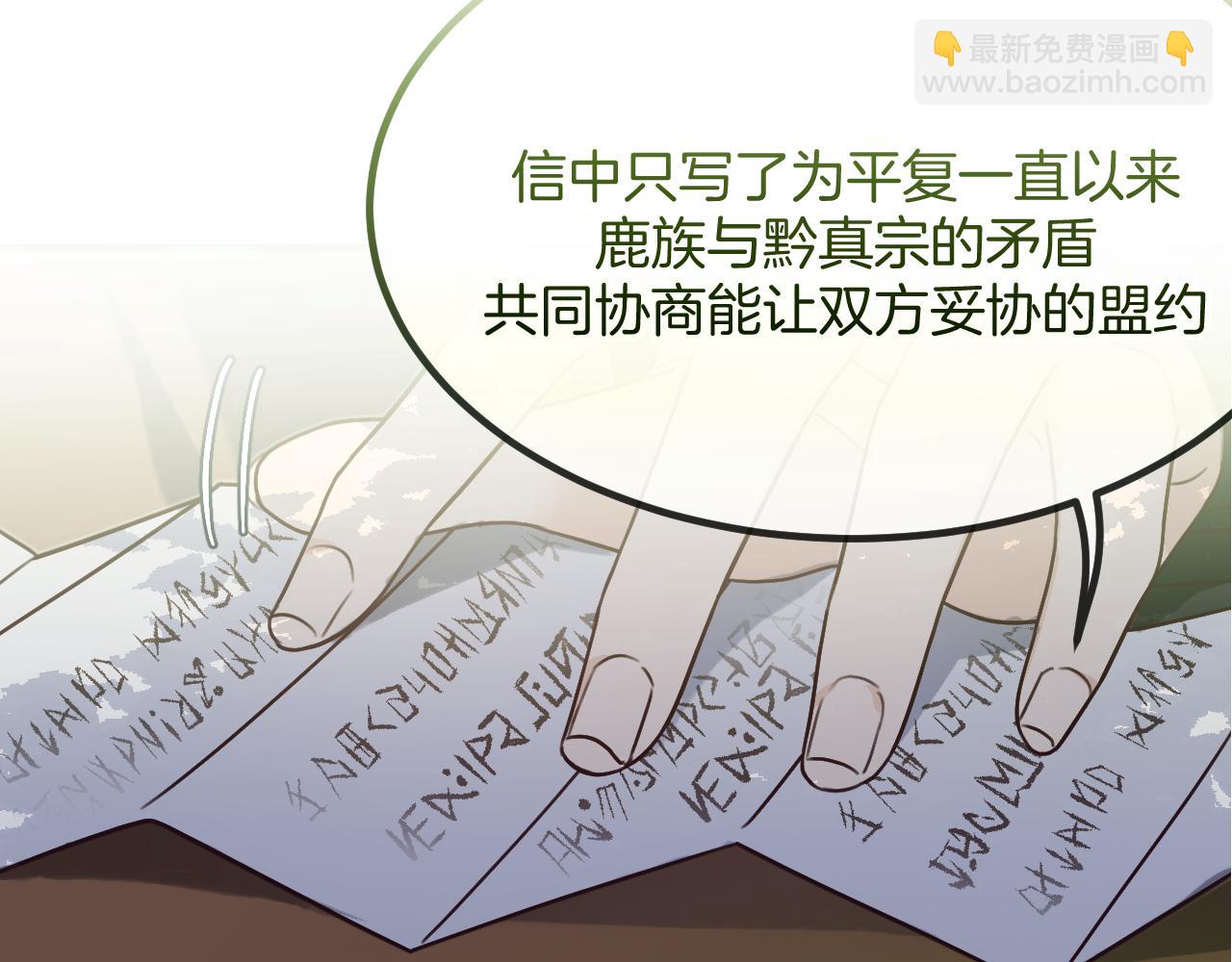 第103话 师父与他对立(1/4)-第112话