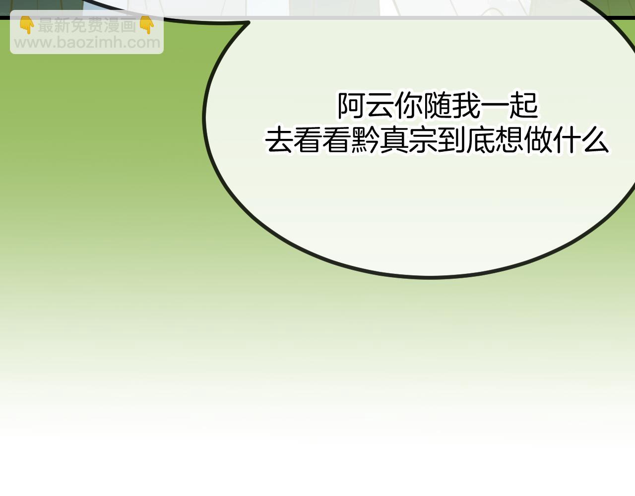 第103话 师父与他对立(1/4)-第112话