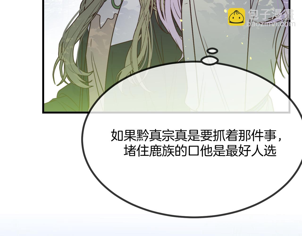 第103话 师父与他对立(1/4)-第112话