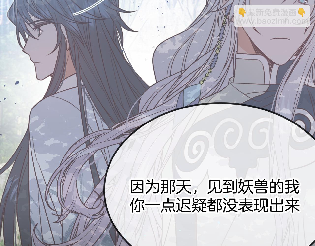 第105话 师父凑得好近(1/4)-第114话