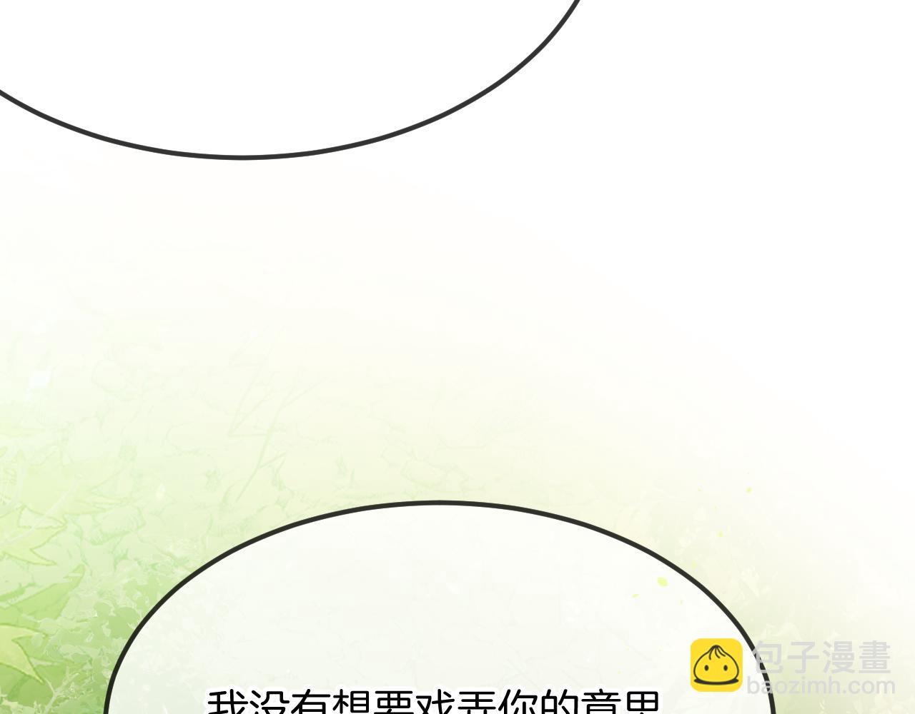 第105话 师父凑得好近(1/4)-第114话