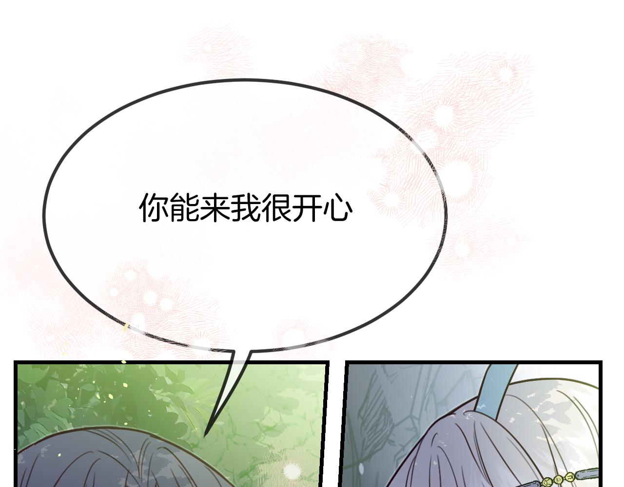 第105话 师父凑得好近(1/4)-第114话