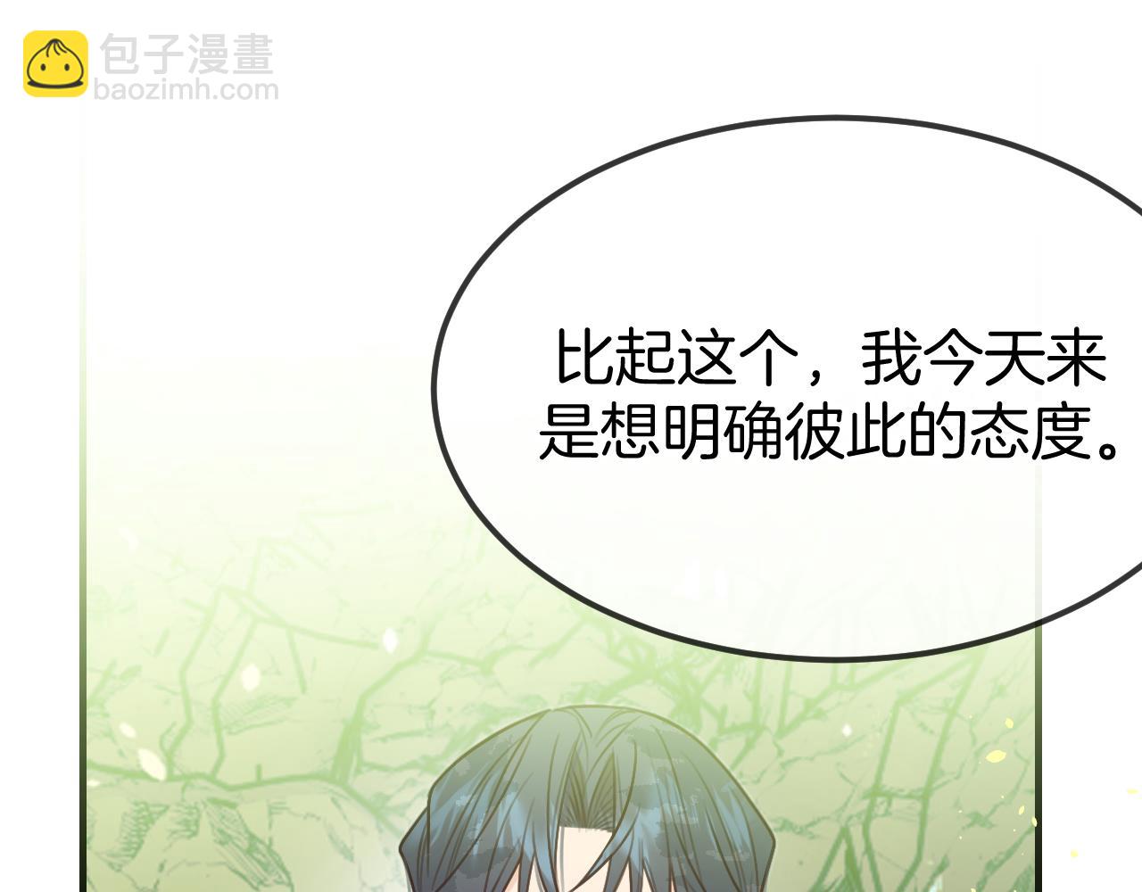 第105话 师父凑得好近(1/4)-第114话