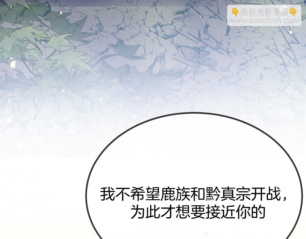 第105话 师父凑得好近(1/4)-第114话