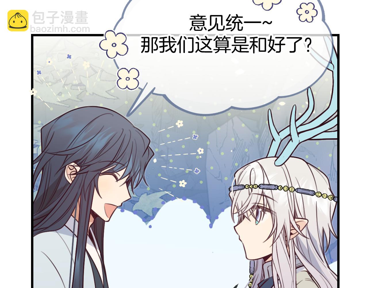 第105话 师父凑得好近(1/4)-第114话