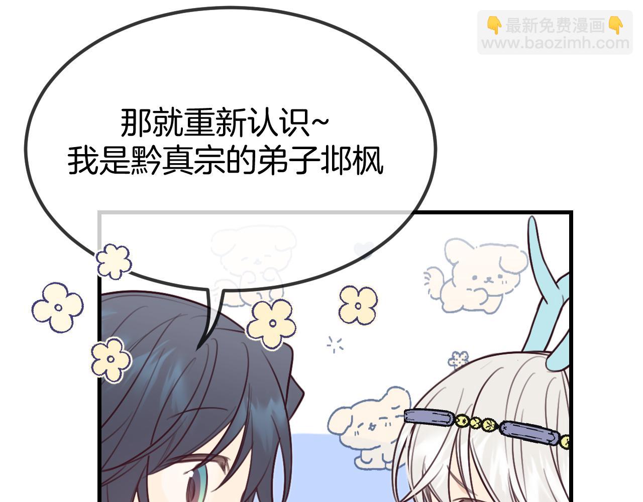 第105话 师父凑得好近(1/4)-第114话