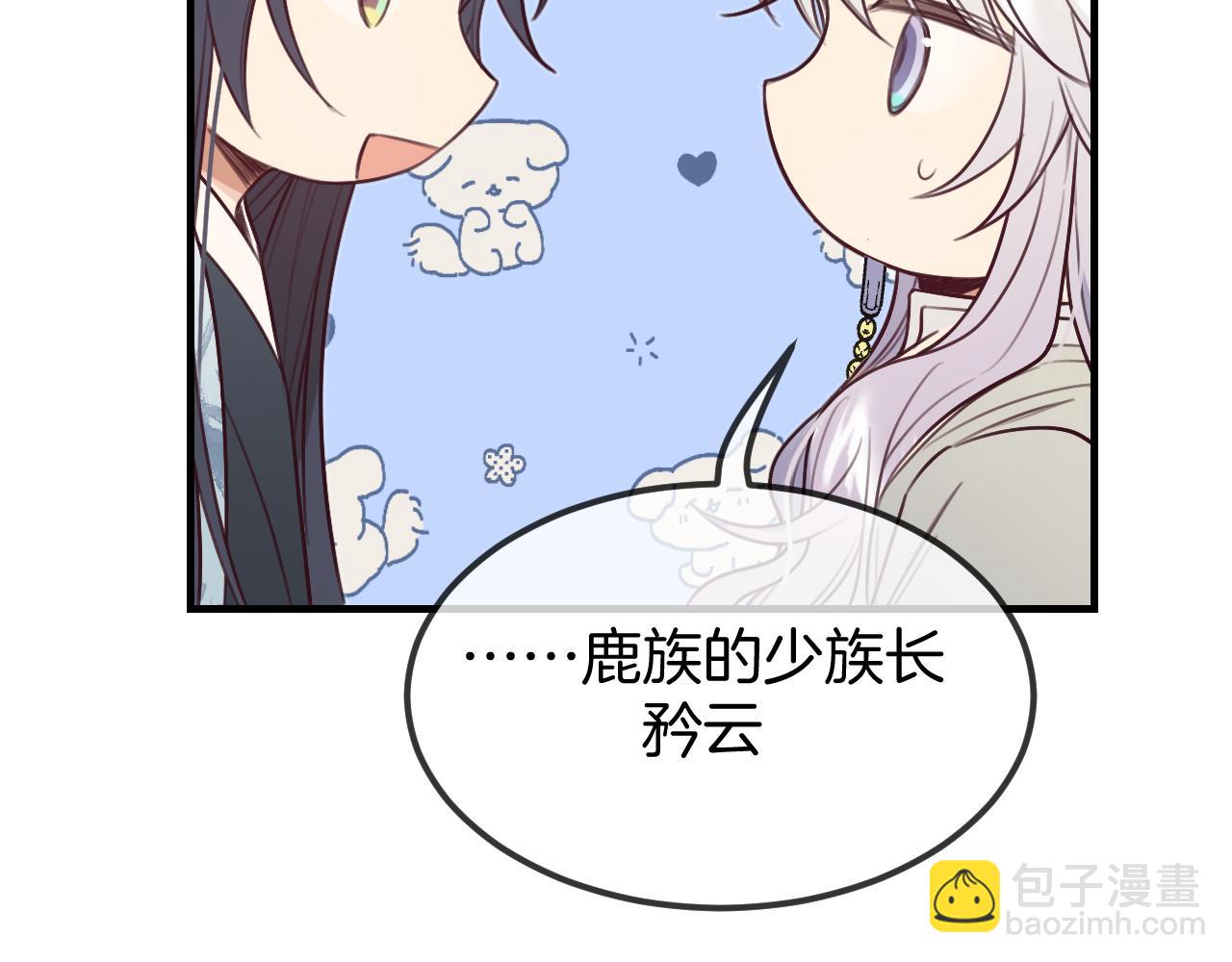 第105话 师父凑得好近(1/4)-第114话