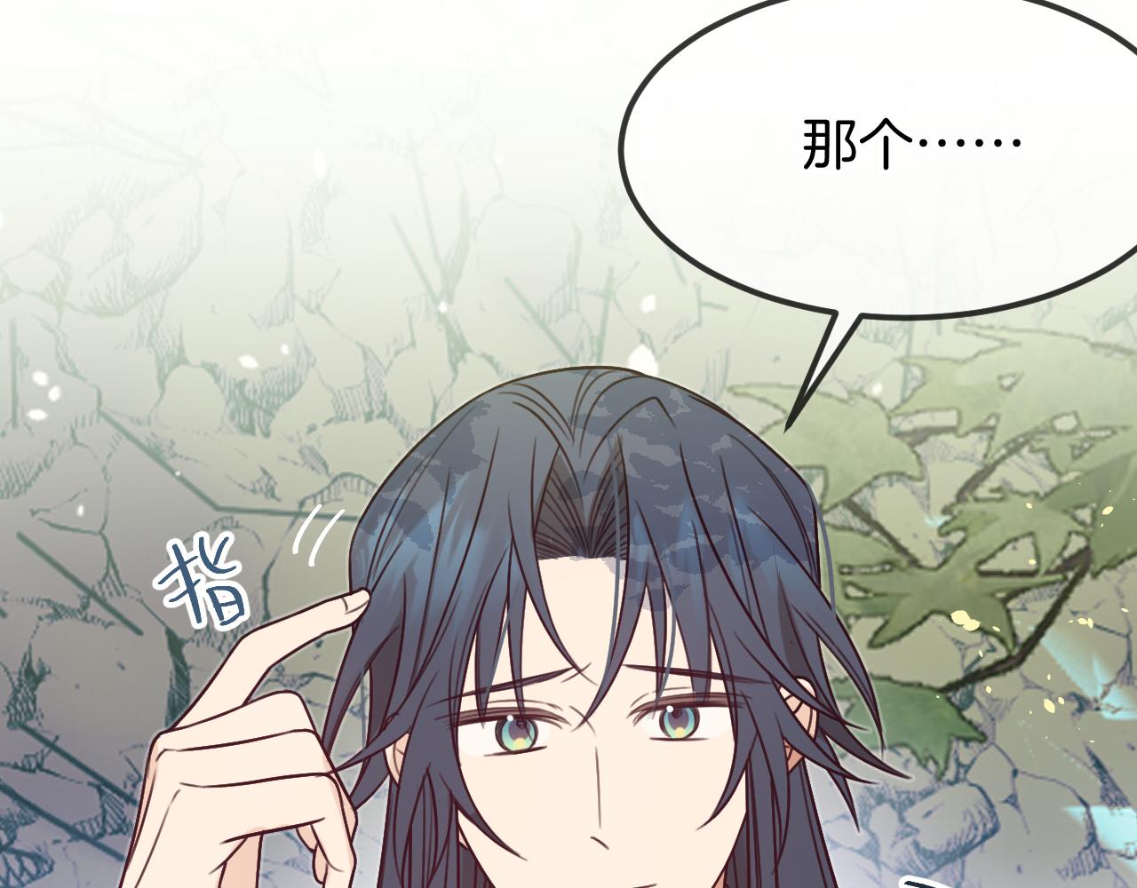 第105话 师父凑得好近(1/4)-第114话