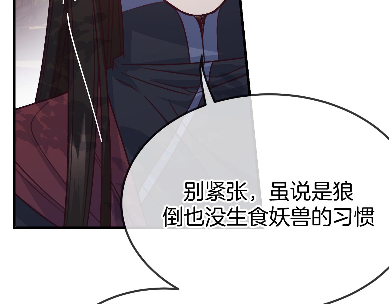 第107话 狼妖他的烦恼(1/4)-第116话