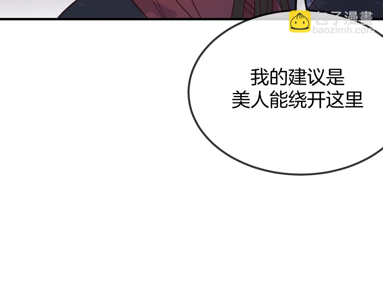 道士x契約妖 - 第107話 狼妖他的煩惱(1/4) - 8