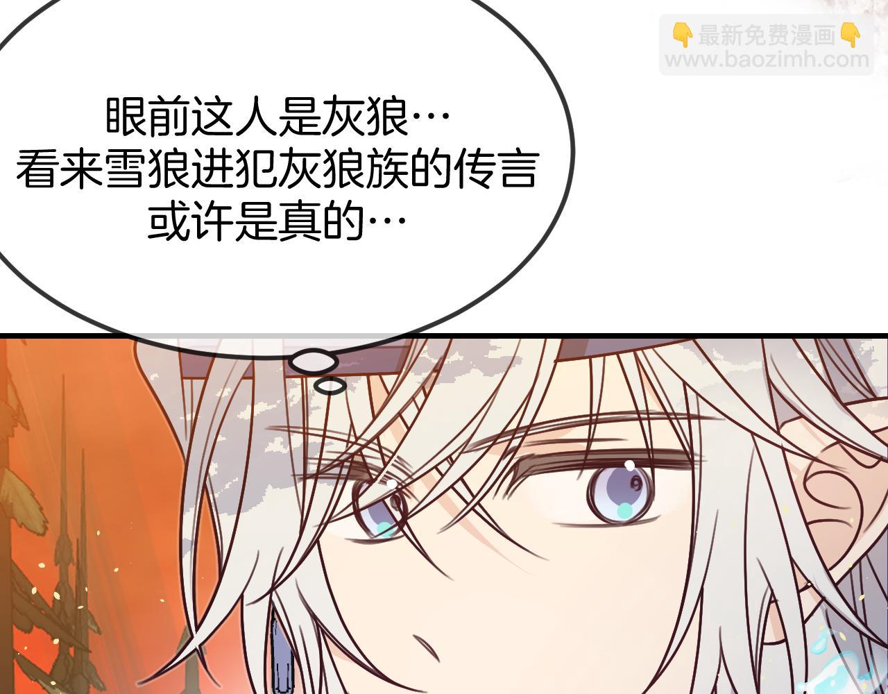 第107话 狼妖他的烦恼(1/4)-第116话