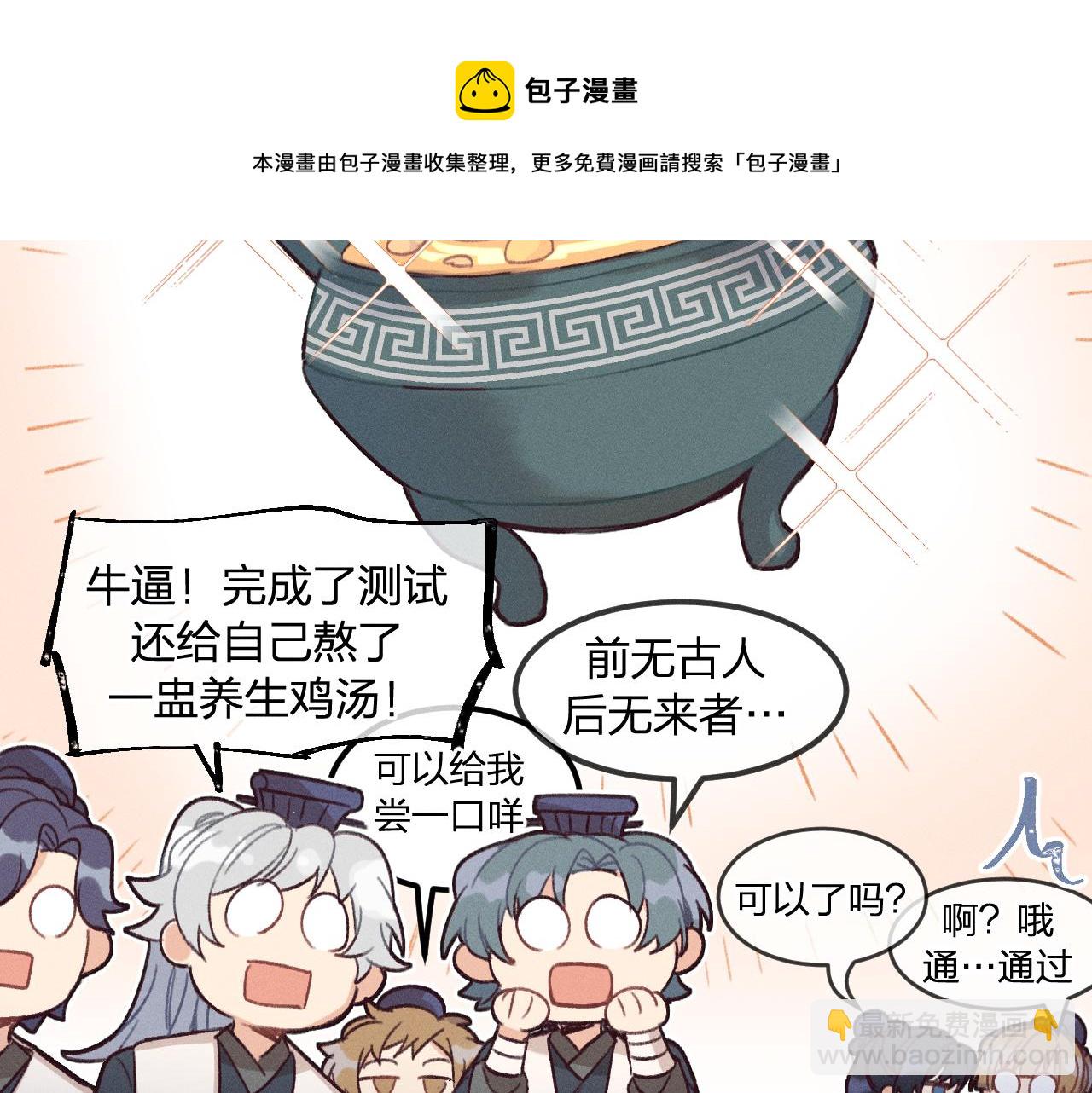 第14话 道士遇到了狐(1/4)-第14话