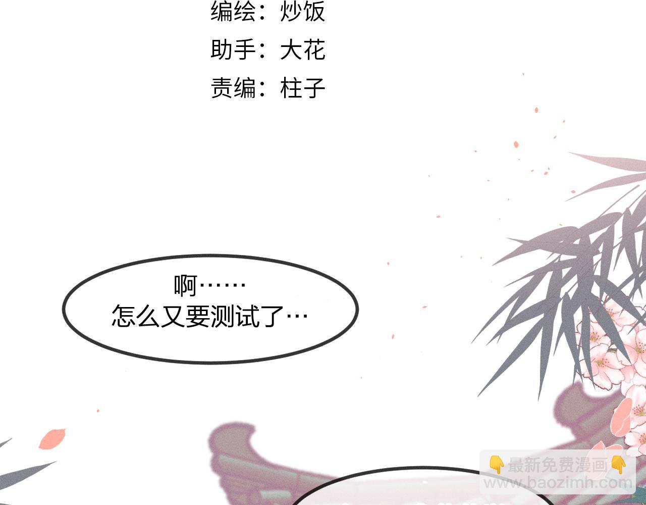 第14话 道士遇到了狐(1/4)-第14话