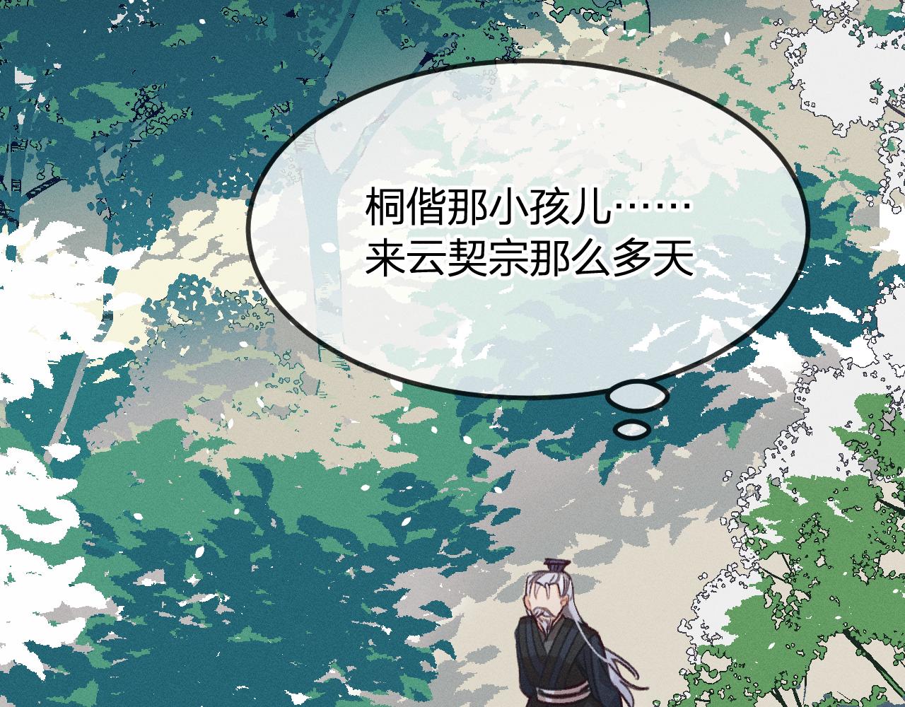 第14话 道士遇到了狐(1/4)-第14话