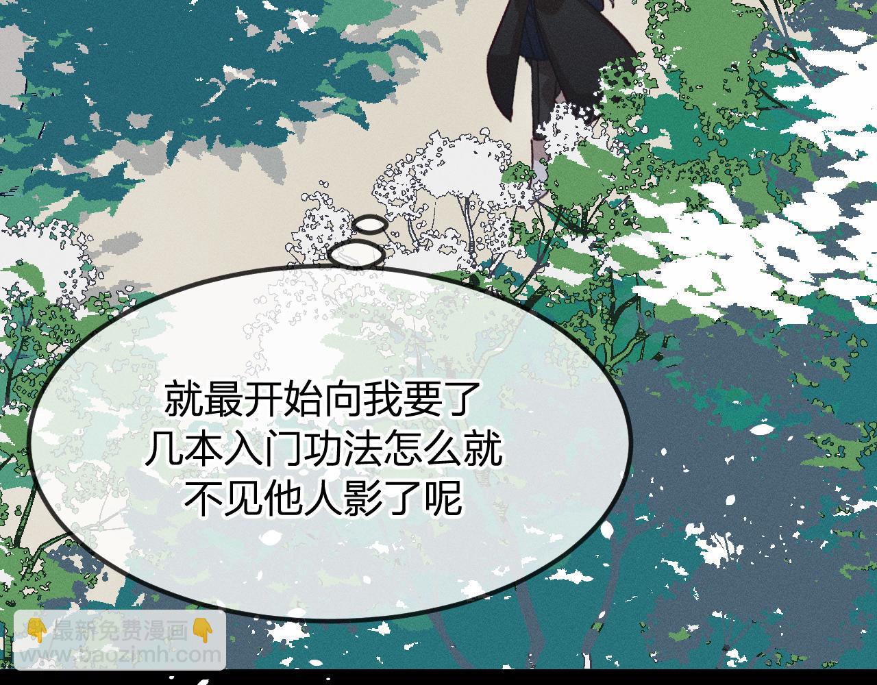 第14话 道士遇到了狐(1/4)-第14话