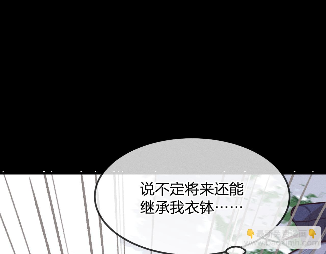 第14话 道士遇到了狐(1/4)-第14话