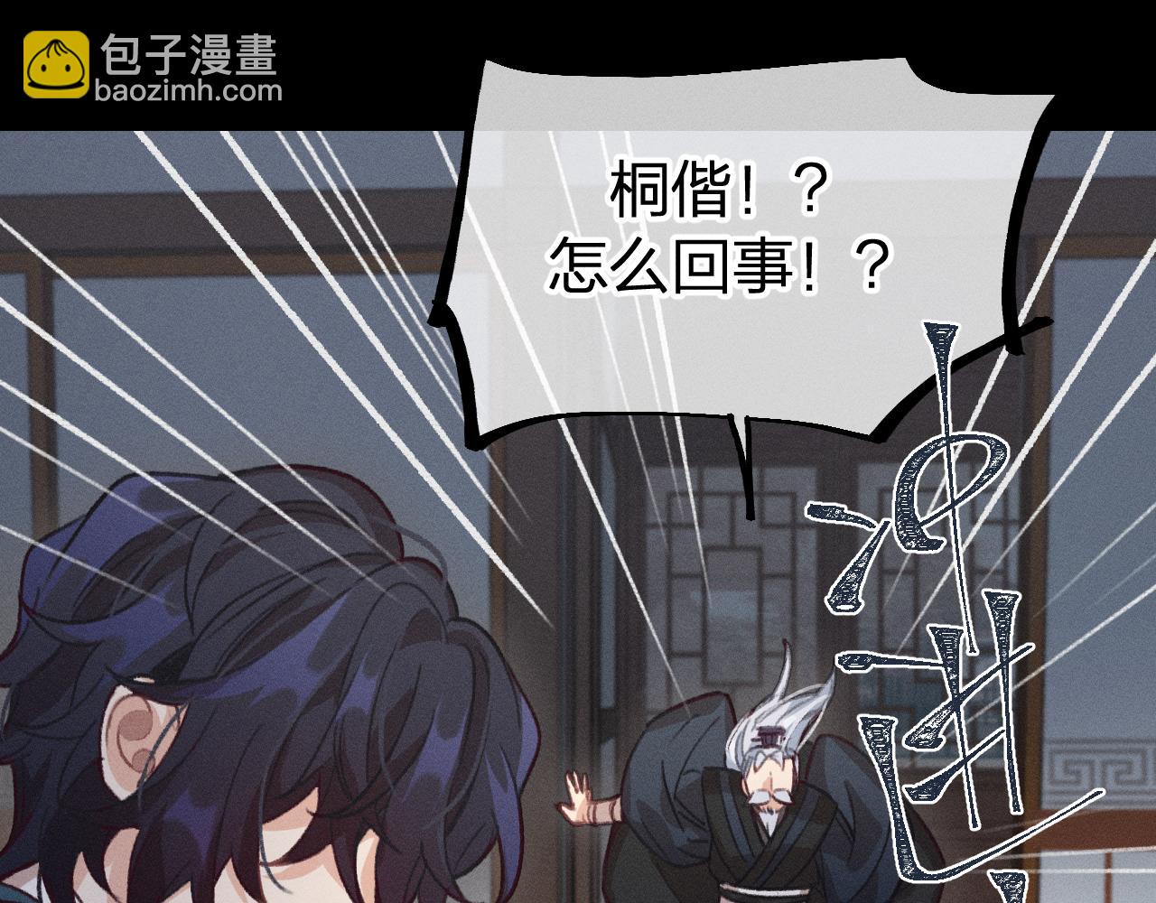 第14话 道士遇到了狐(1/4)-第14话