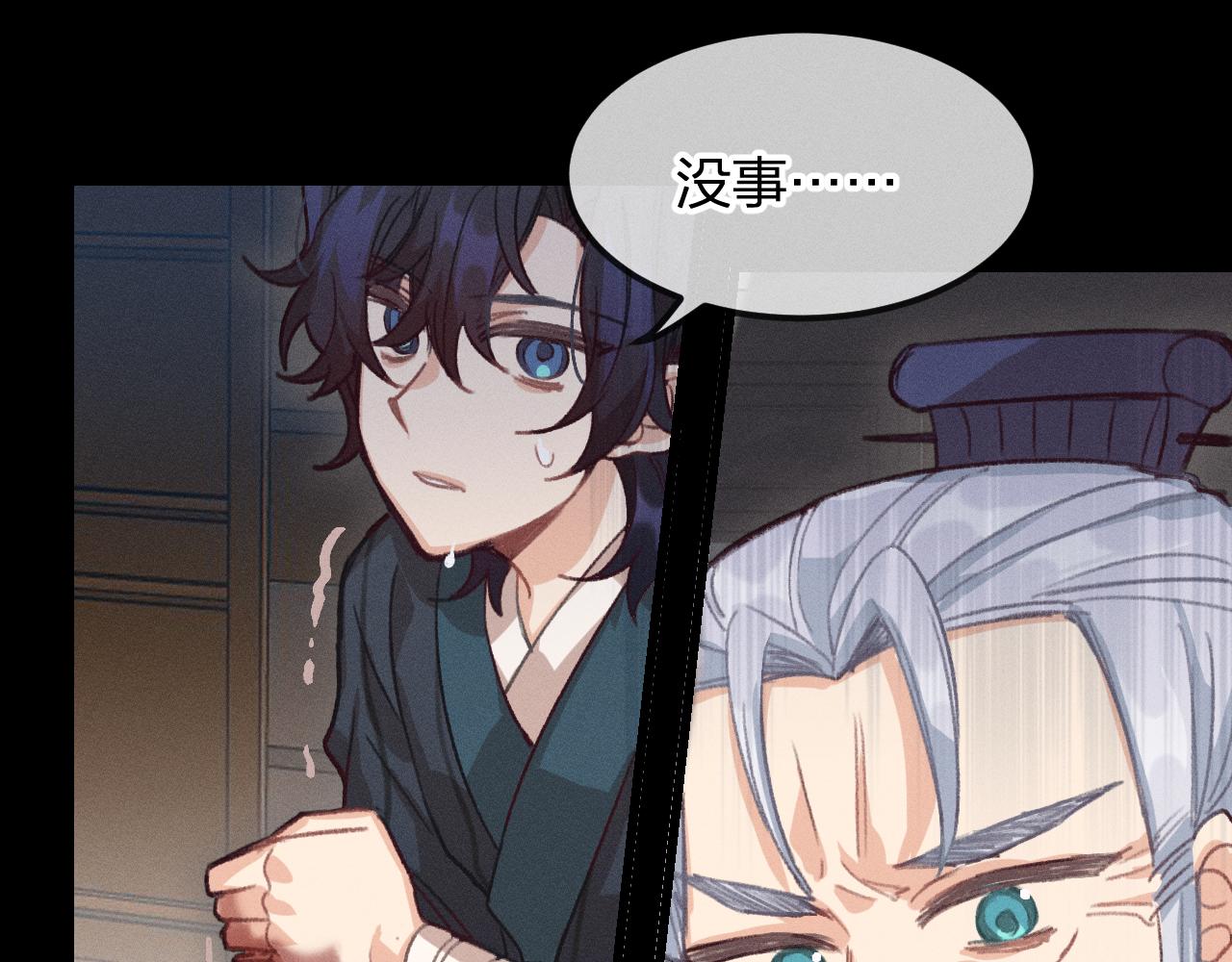 第14话 道士遇到了狐(1/4)-第14话