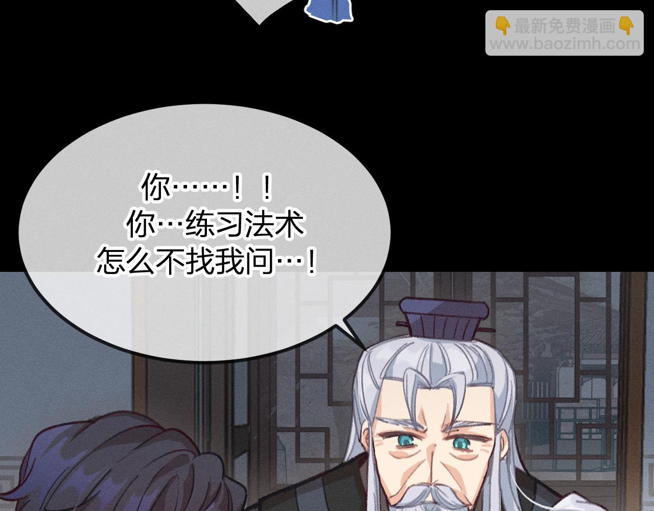 第14话 道士遇到了狐(1/4)-第14话