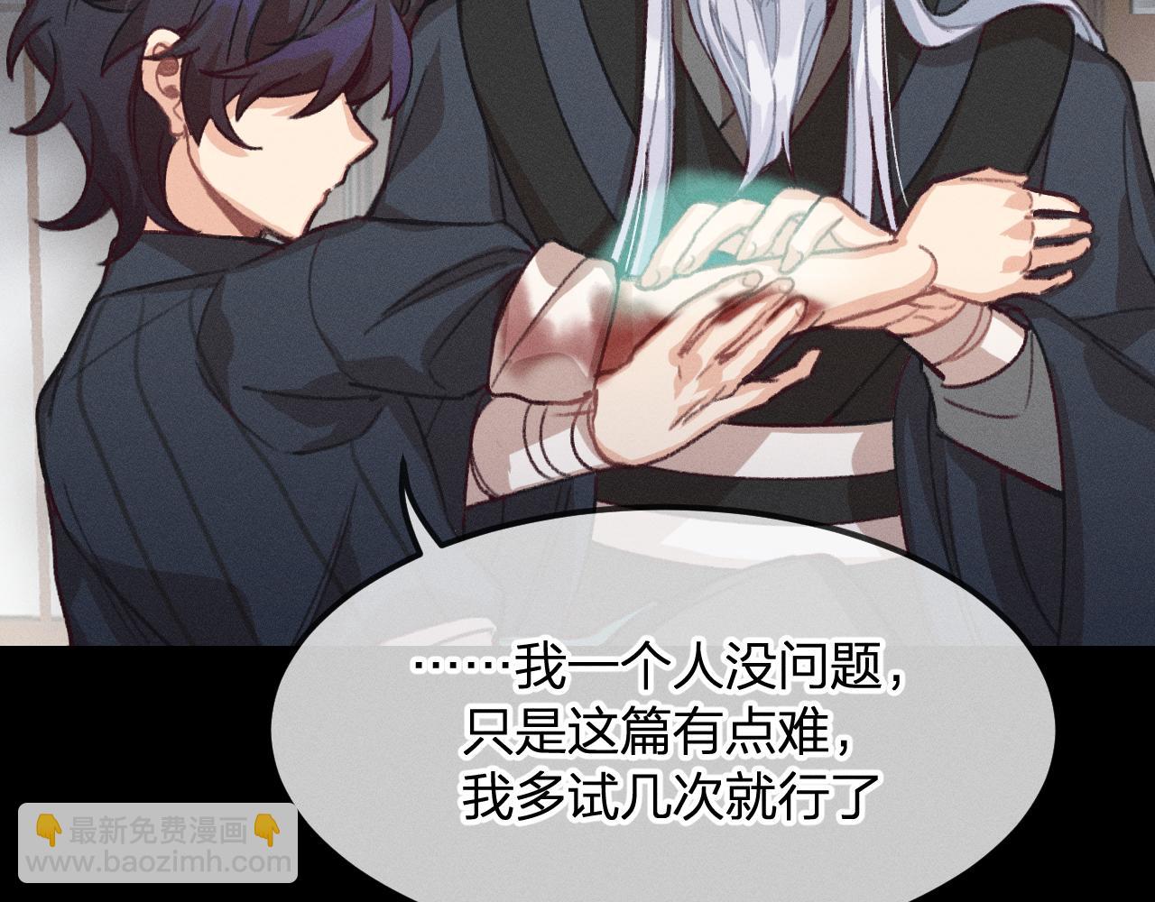 第14话 道士遇到了狐(1/4)-第14话