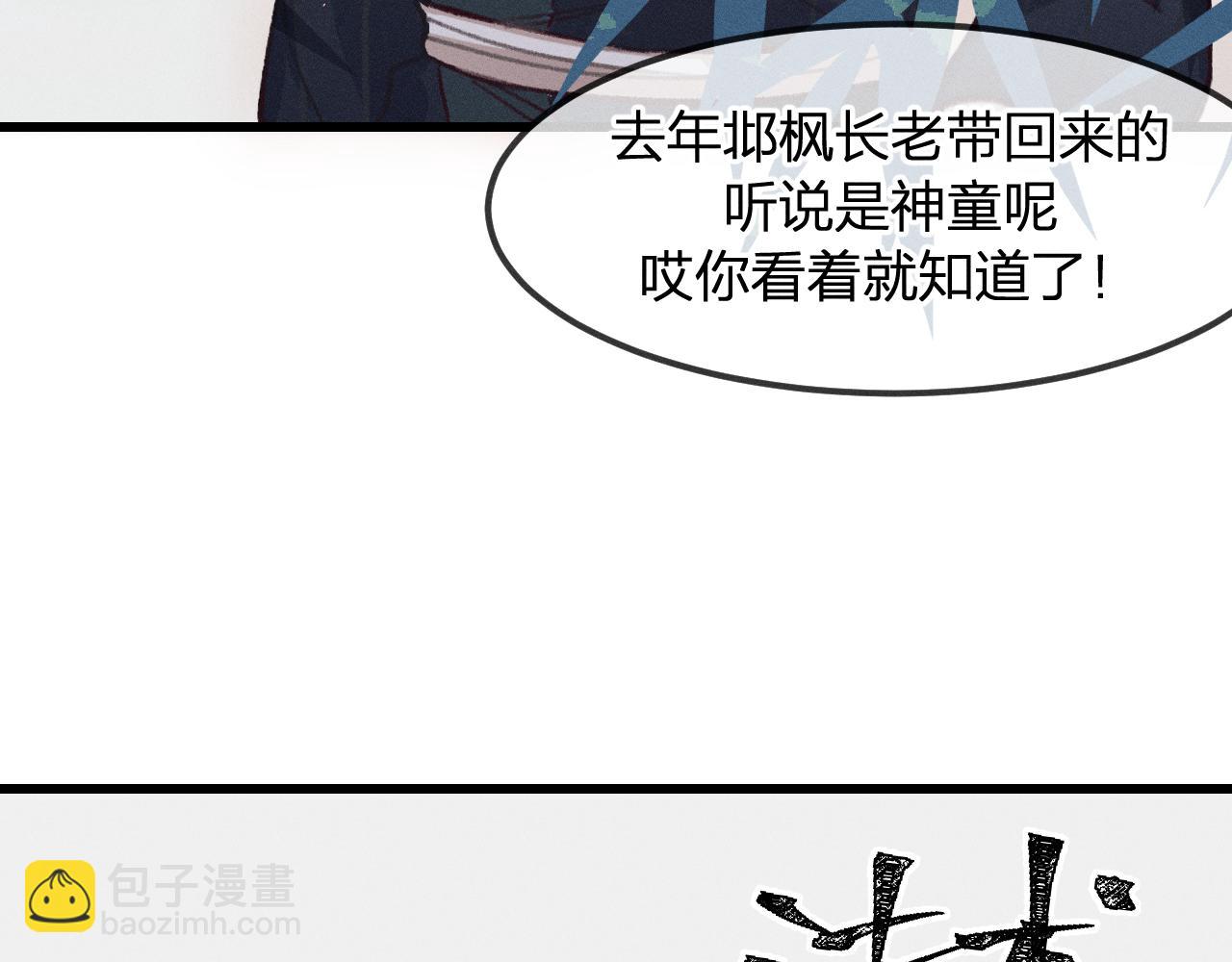 第14话 道士遇到了狐(1/4)-第14话