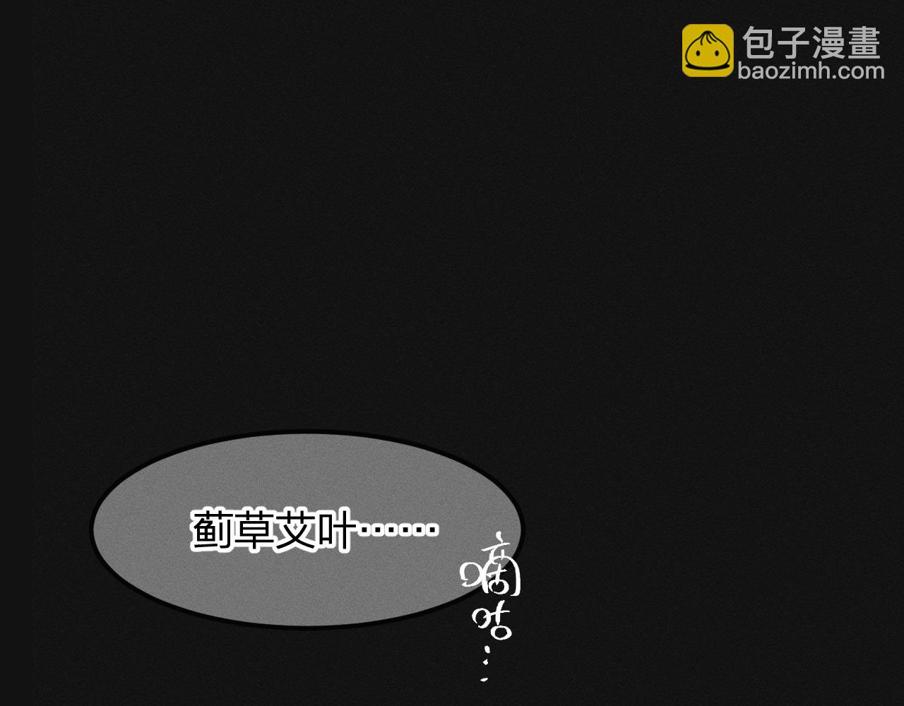 第16话 道士想要相信(1/3)-第16话