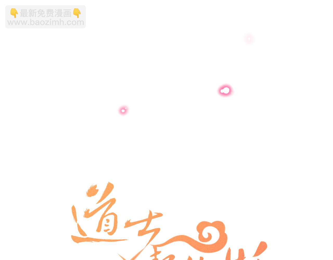 第16话 道士想要相信(1/3)-第16话