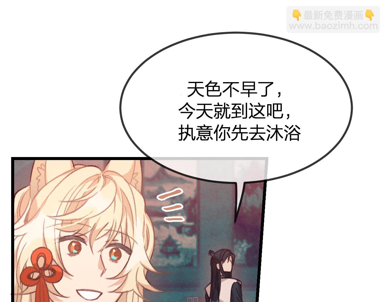 第18话 狐妖十分为难(1/3)-第18话