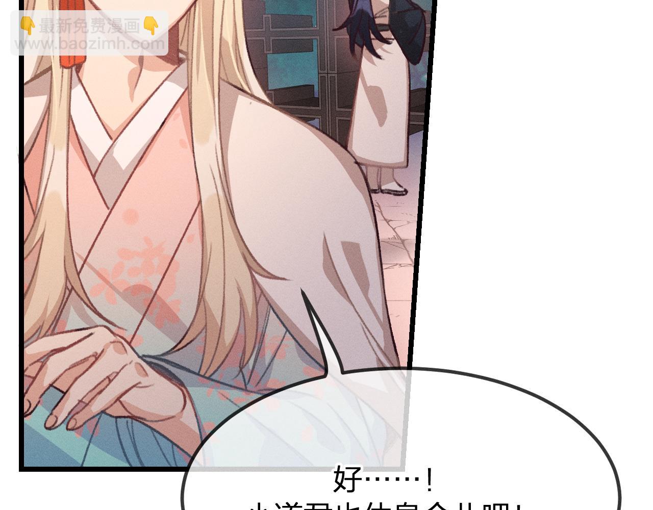 第18话 狐妖十分为难(1/3)-第18话