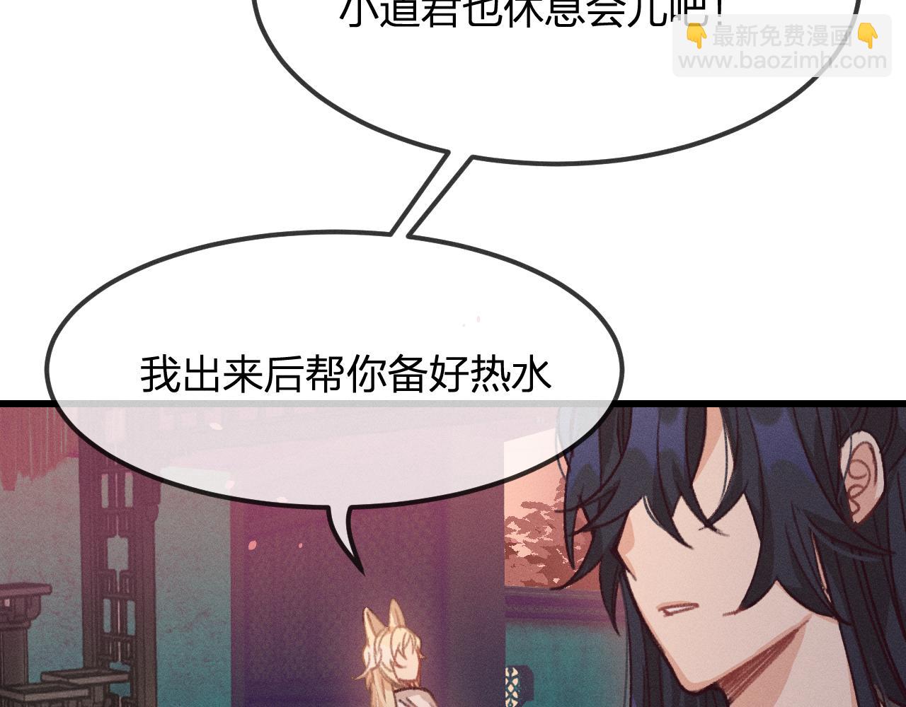 第18话 狐妖十分为难(1/3)-第18话