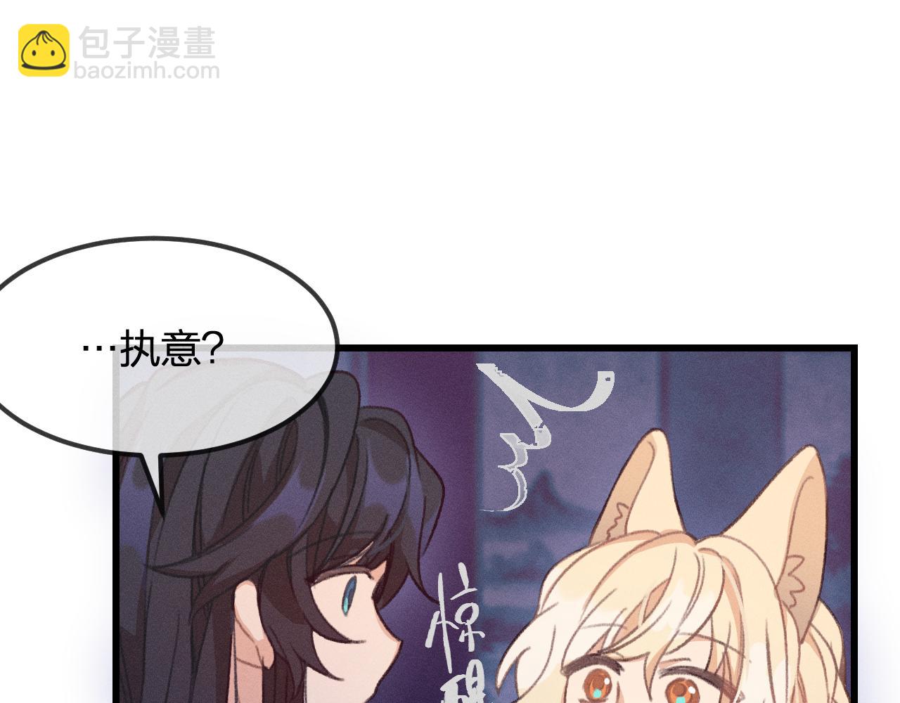 第18话 狐妖十分为难(1/3)-第18话