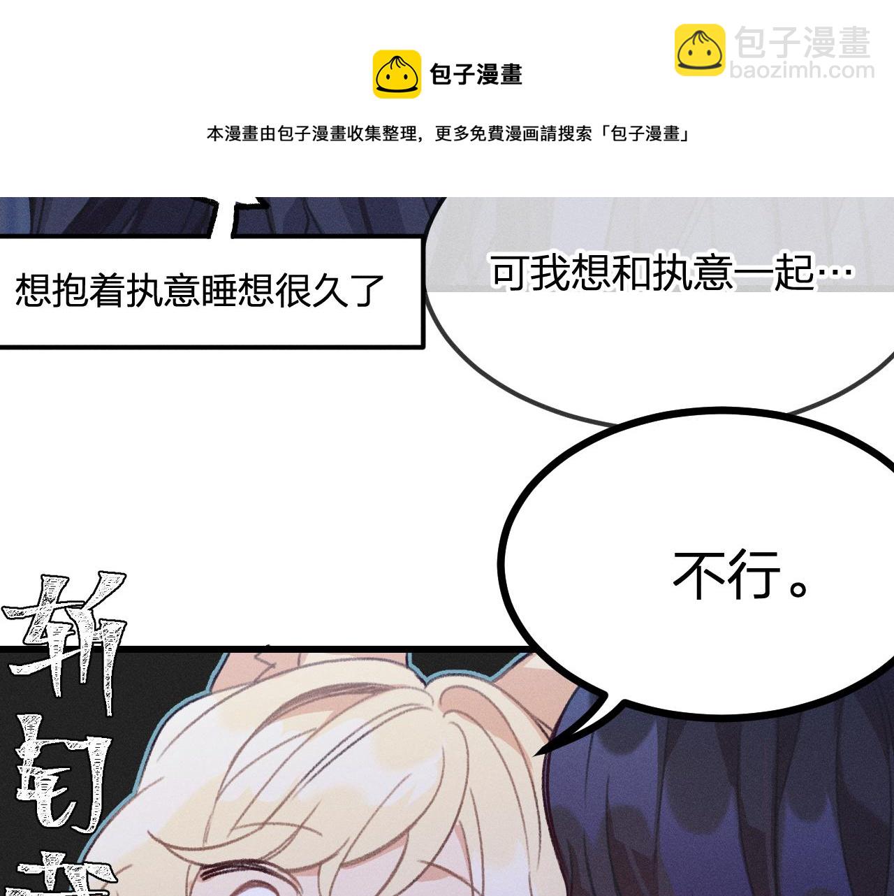 第18话 狐妖十分为难(1/3)-第18话