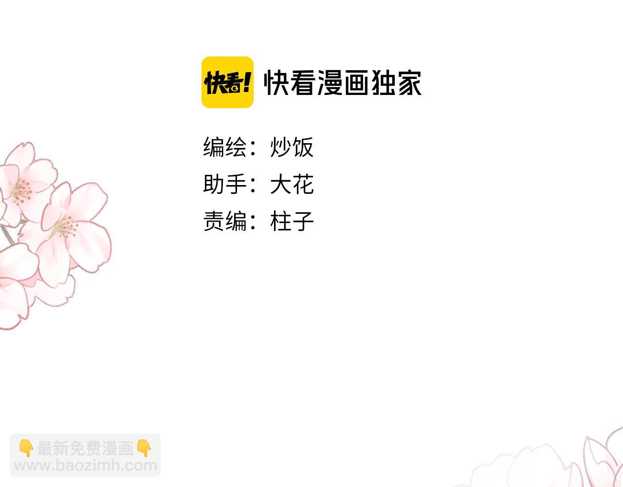 第18话 狐妖十分为难(1/3)-第18话