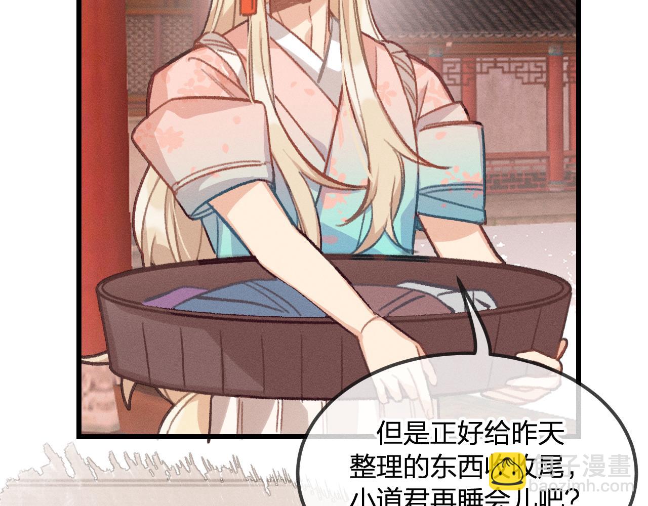 第19话 道士养狐日记(1/4)-第20话