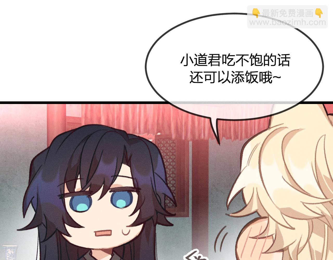 第19话 道士养狐日记(1/4)-第20话