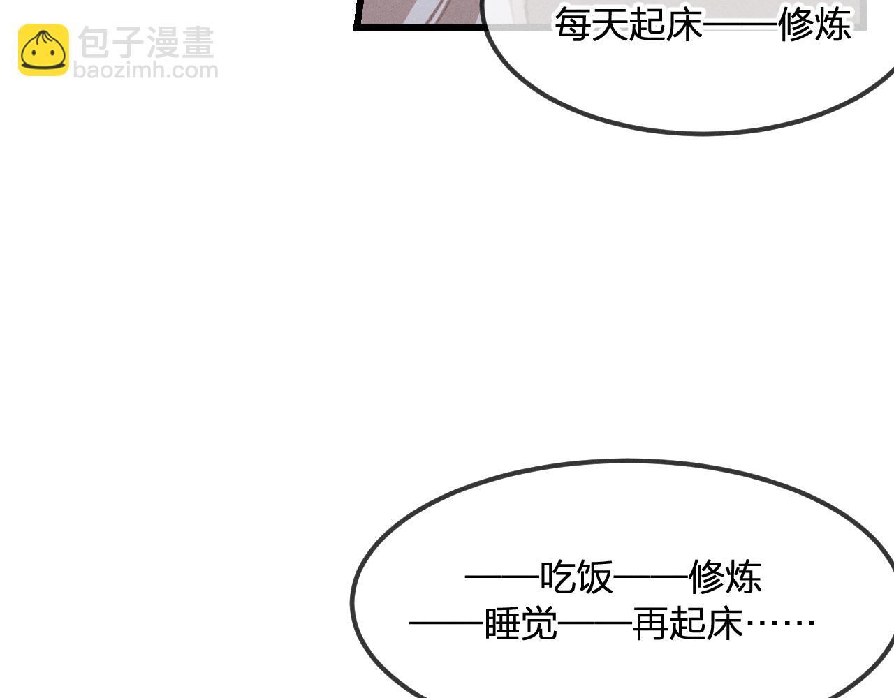 道士x契約妖 - 第23話 狐妖被誤會了(1/3) - 5