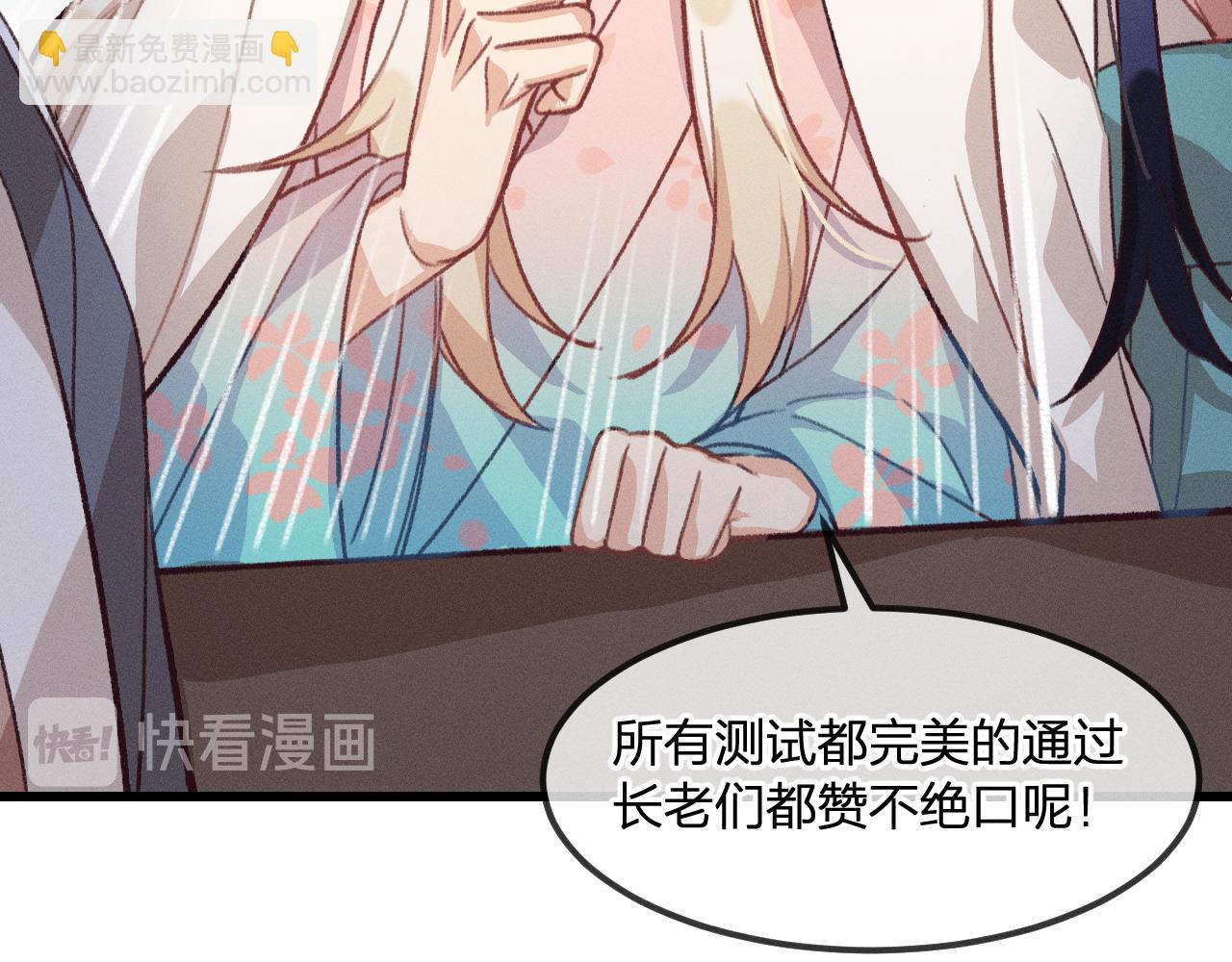 第23话 狐妖被误会了(1/3)-第24话